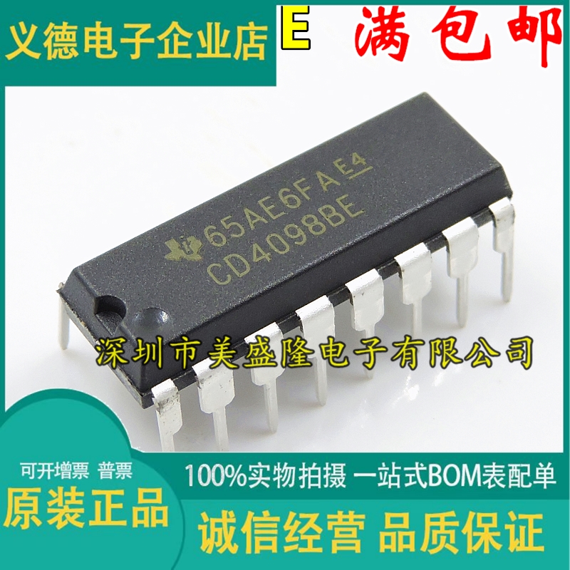 全新 CD4098 CD4098BE 直插 DIP-16 双单稳态触发器芯片 原装