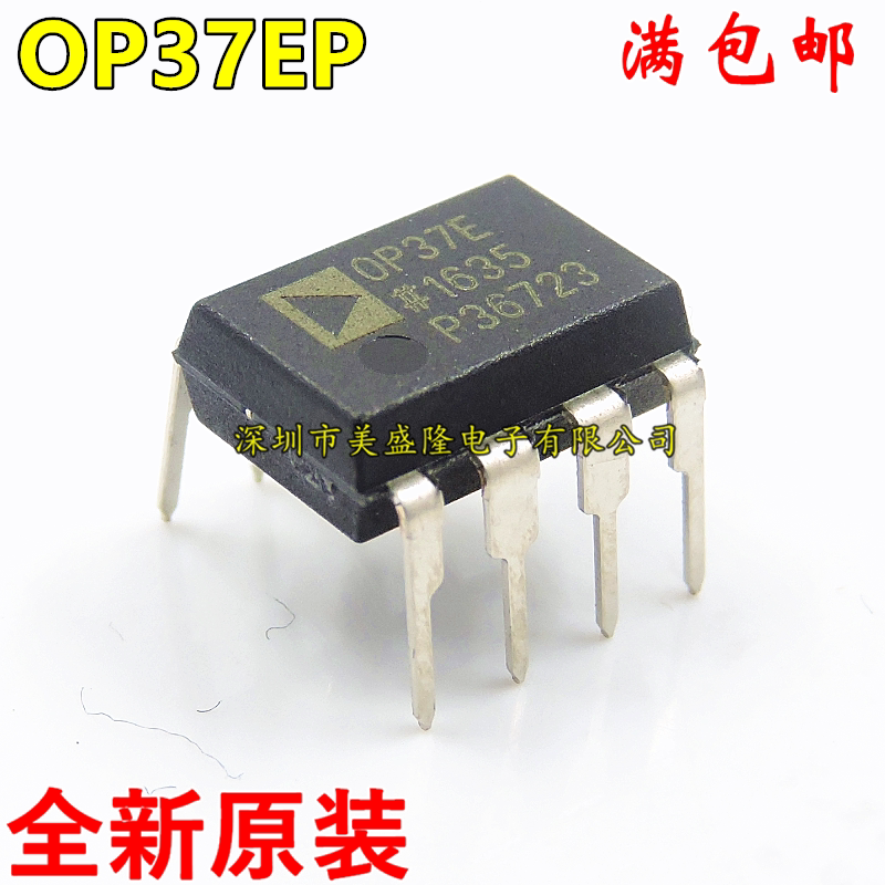 全新原装 OP37EP OP37E 直插 DIP8 低噪音高精度高速 运算放大器