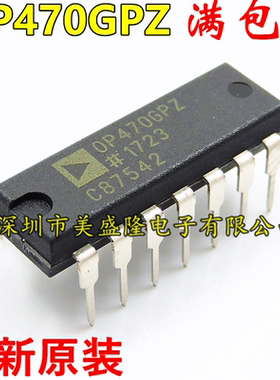 OP470GPZ OP470GP OP470G OP470 直插DIP-14 全新原装进口 放大器