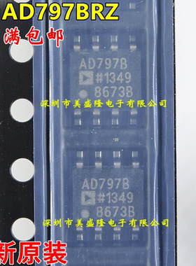 全新原装进口 AD797BRZ AD797BR 超低噪声音频单运放 贴片SOP8