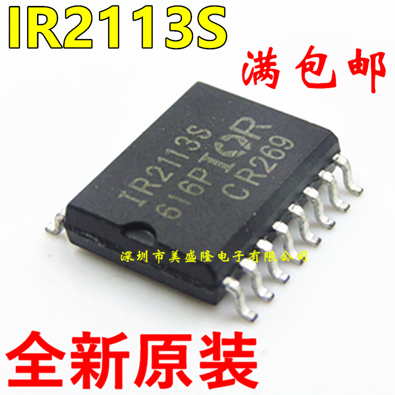 全新原装 IR2113S IR2113STRPBF 贴片16脚 SOP16 驱动器芯片