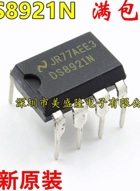 直插 DS8921 DS8921N DIP-8 差分线路驱动器和收发器 全新原装进