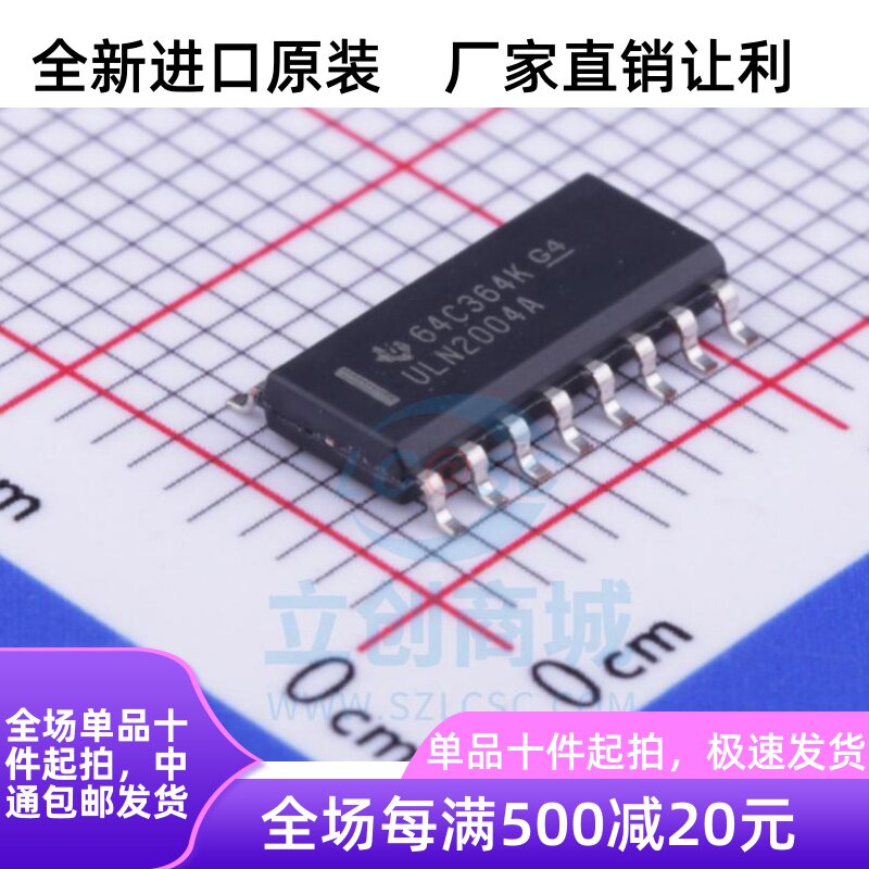 原装正品 ULN2004A ULN2004ADR ULN2004芯片 贴片 SOP16