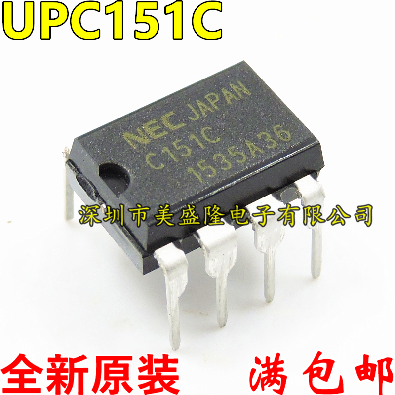 全新原装 C151C UPC151C 直插 DIP-8 运算放大器IC  可直拍
