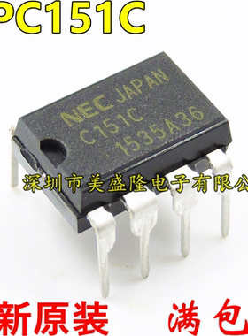 全新原装 C151C UPC151C 直插 DIP-8 运算放大器IC  可直拍
