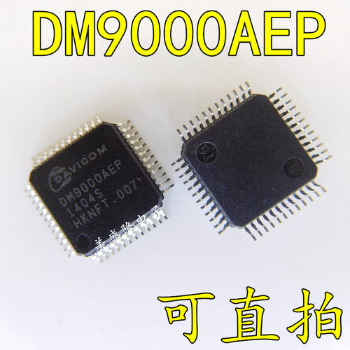 全新DM9000AEP DM9000A DAVICOM网卡驱动芯片QFP48原装