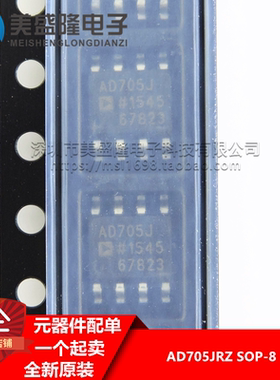 全新原装 AD705 AD705J AD705JRZ 贴片 SOP-8 发烧运算放大器IC
