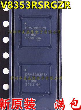 全新原装 DRV8353RS DRV8353RSRGZR DRV8353RSRGZT VQFN-48