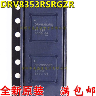 全新原装 DRV8353RS DRV8353RSRGZR DRV8353RSRGZT VQFN-48