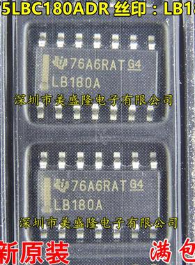 全新原装 SN75LBC180 SN75LBC180ADR LB180A 贴片 SOP14 直拍