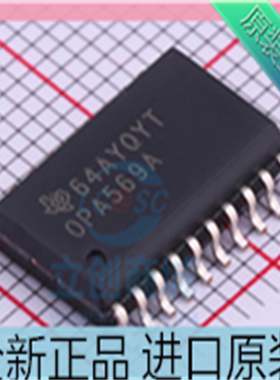 OPA569A OPA569AIDWPR OPA569 贴片SOP-20 放大器IC 进口原装