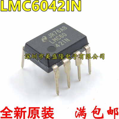 全新原装 LMC6042 LMC6042IN LMC60421N 直插 DIP8 双运算放大器