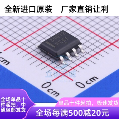 MC34072DR2G 线性仪表运算 缓冲器放大器34072 MC34072 全新原装