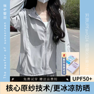 小町灰色酊娘防晒衣女夏季 薄防紫外线外套2024新款 透气冰丝防晒服