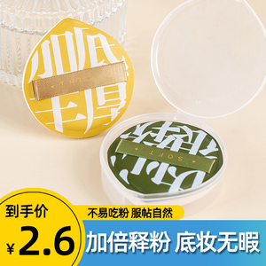 不吃粉气垫上妆服帖干湿两用粉底化妆师棉花糖粉扑专用定妆超软
