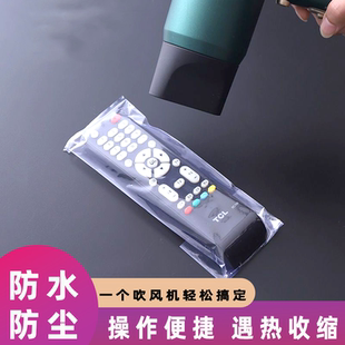 遥控器保护套电视摇控板热缩膜家用透明防尘膜空调 遥控器套通用款