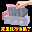 抽取式 盒装 抹布家用懒人干湿两用洗碗布厨房家务清洁一次性百洁布