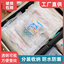 旅行收納袋透明防水衣物分裝 收納 子內(nèi)衣褲 密封袋行李箱鞋