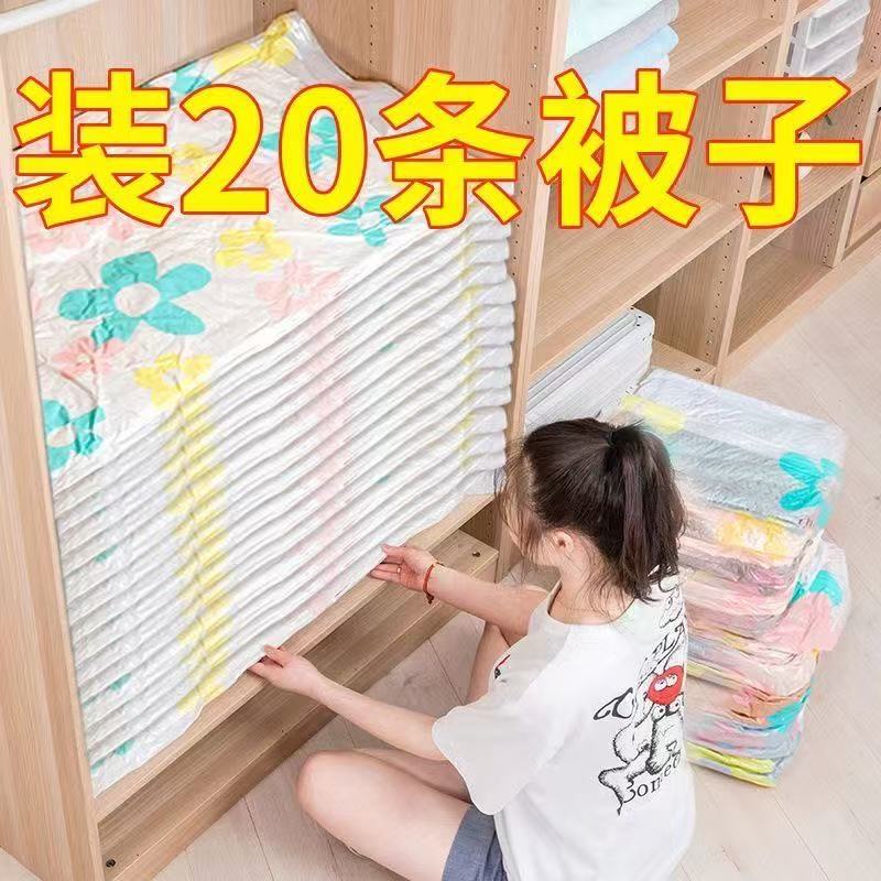真空压缩袋衣服棉被被子收纳袋家用神器衣物专用密封抽气真空袋子