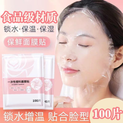 一次性塑料薄膜美容院水疗专用