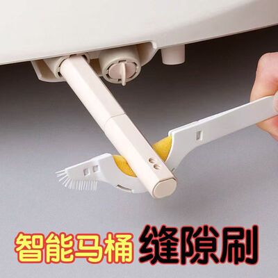 智能马桶刷缝隙凹槽死角