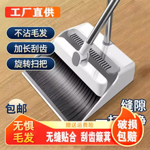 扫把簸箕套装加大加厚家用软毛组合笤帚单个撮箕扫地扫帚魔术刮水