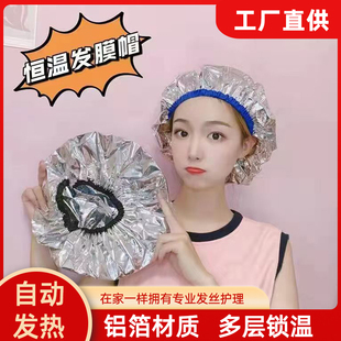 鋁箔浴帽女蒸發(fā)帽防水洗澡大號錫紙發(fā)膜專用蒸汽恒溫非一次性家用