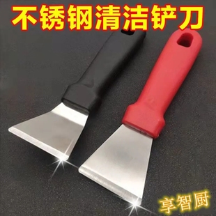 加厚 小铲刀锅底铲刀去油污工具清洁用品黑垢焦油铲子厨房家政