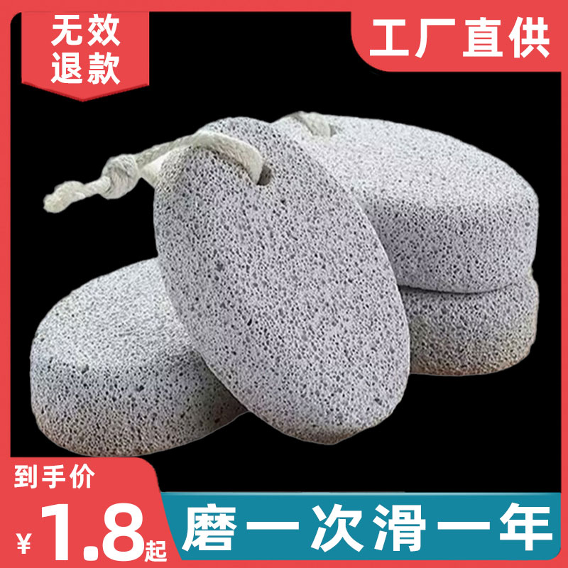磨脚洗脚去死皮神器搓脚板女老茧火山磨脚石家用足部修脚器擦后跟