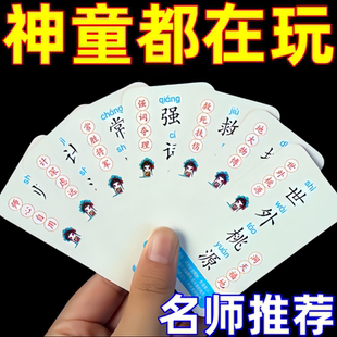 加厚成语接龙扑克牌儿童益智卡片亲子游戏卡牌趣味纸牌小学生玩具