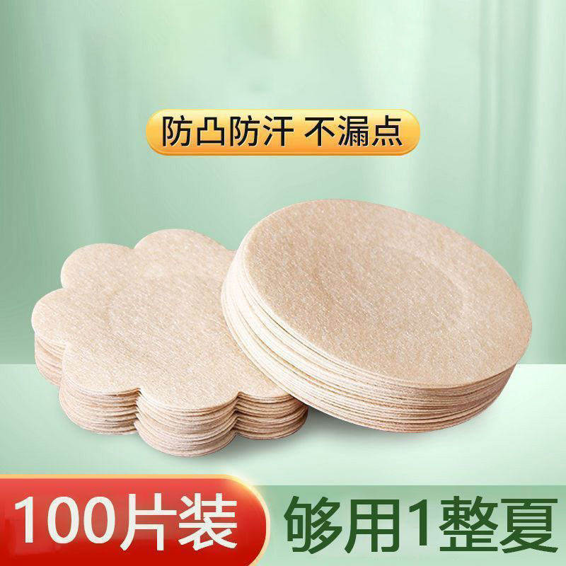 夏季男士专用运动乳贴隐形防凸点马拉松一次性胸贴乳头超薄防磨