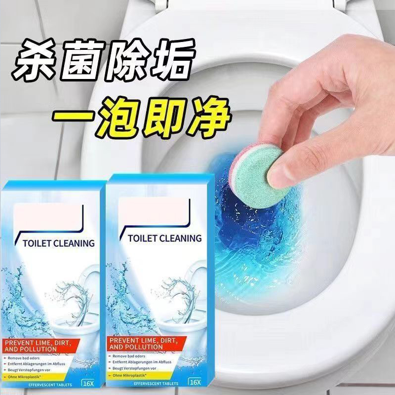 清洁泡腾片马桶泡泡去黄神器剂除臭去异味留香除垢尿渍厕所洁厕灵