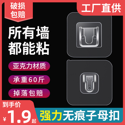 子母扣强力贴插排固定器排插座墙上无痕粘胶卡扣免打孔挂钩置物架