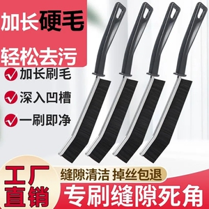 卫生间瓷砖缝隙刷窗户移门轨道灰尘硬毛刷子多功能厨房水槽清洁刷