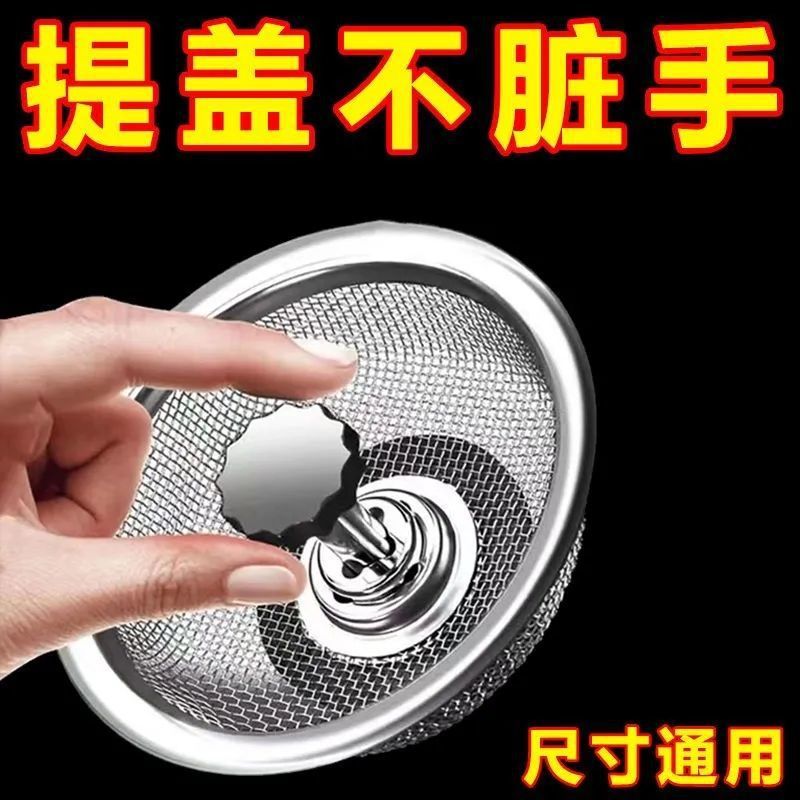 厨房水槽不锈钢垃圾过滤网