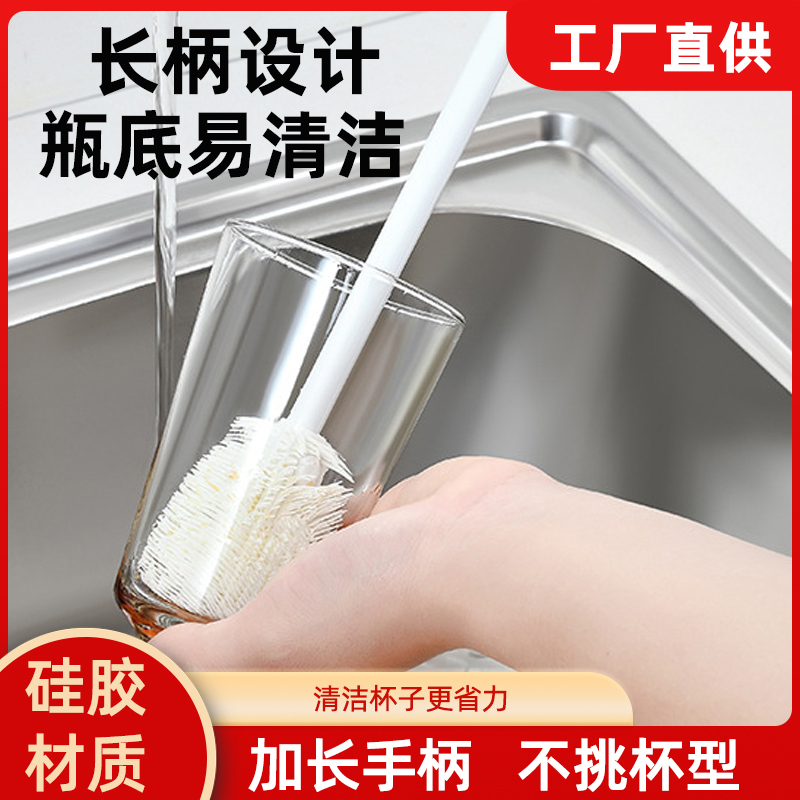 长柄杯刷洗杯子清洗神器