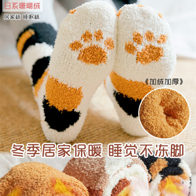 袜子女冬季加绒加厚珊瑚绒袜子