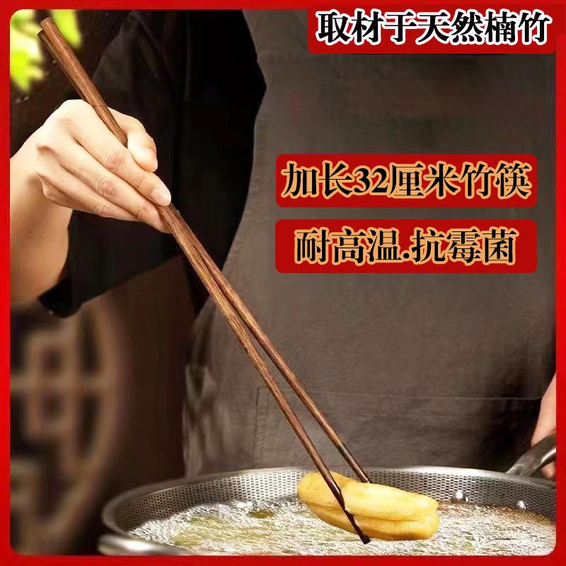 长筷子家用油炸超长防烫炸油条公筷捞面筷加长火锅筷原木快子竹筷