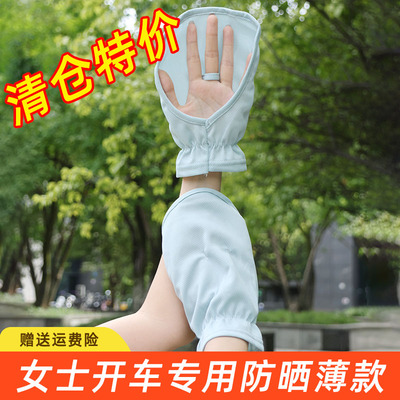 女士开车专用手套防晒短款夏季薄款骑电动车遮阳冰丝露指遮手背白