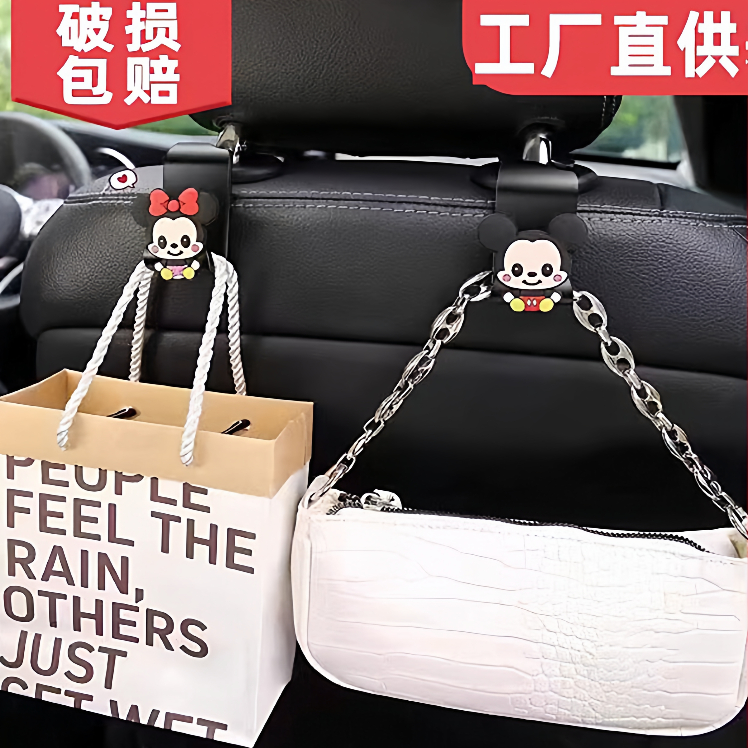 卡通米奇多功能汽车挂钩