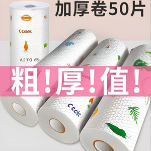 厨房用纸专用纸巾一次性洗碗布