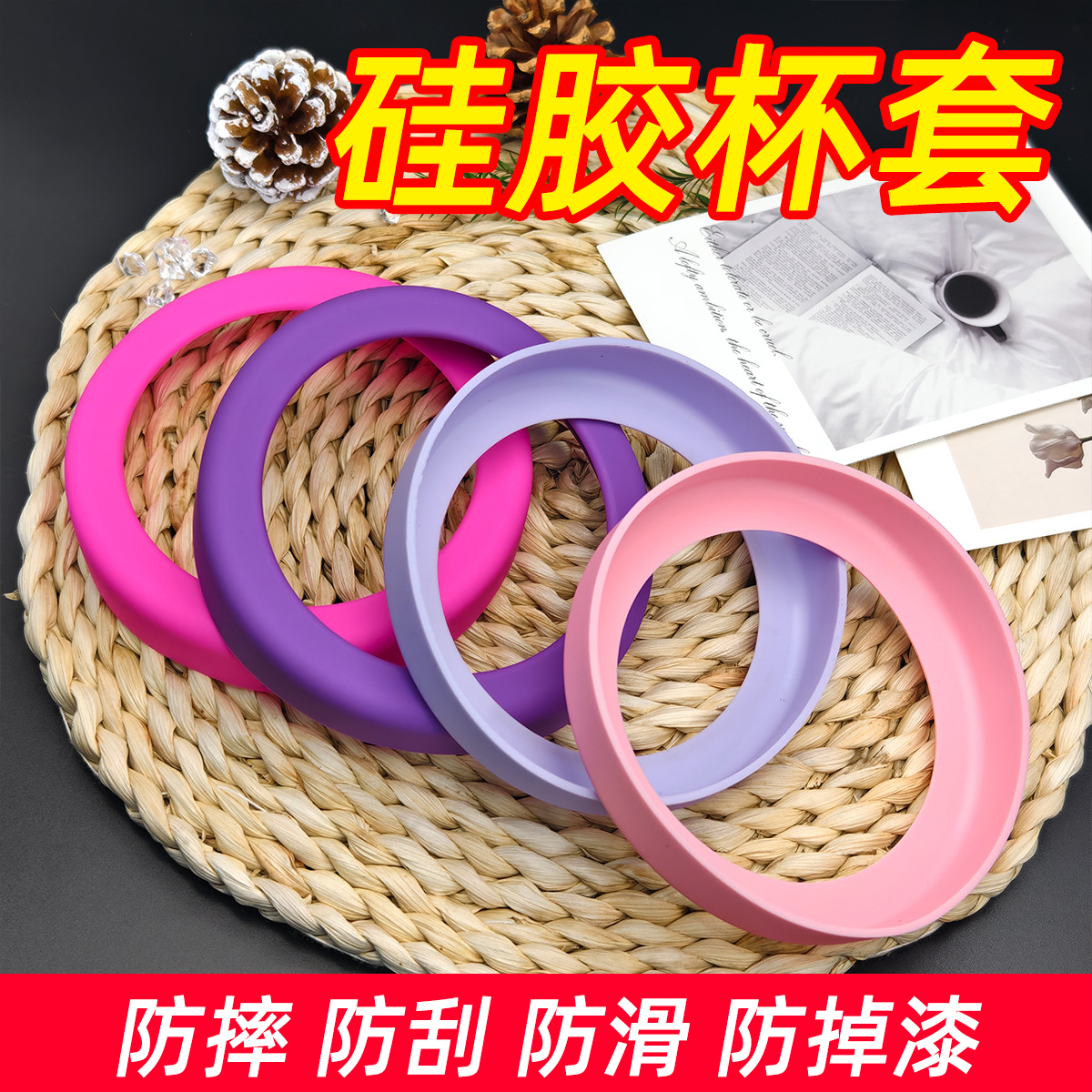 硅胶杯垫防刮条纹焖烧罐杯垫水杯保护套防滑硅胶杯底套保温杯圈