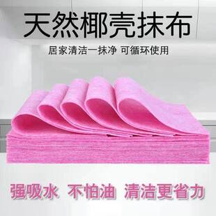 椰壳抹布家用去油洗碗布不沾油吸水不掉毛厨房清洁百洁布椰子壳巾