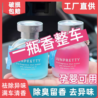 卫生间除异味车载卧室持久留香