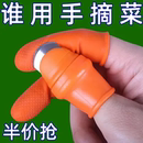 摘花椒神器摘菜專用掐尖拇指刀鐵指刀指甲手套手指頭掐菜擇菜剝豆
