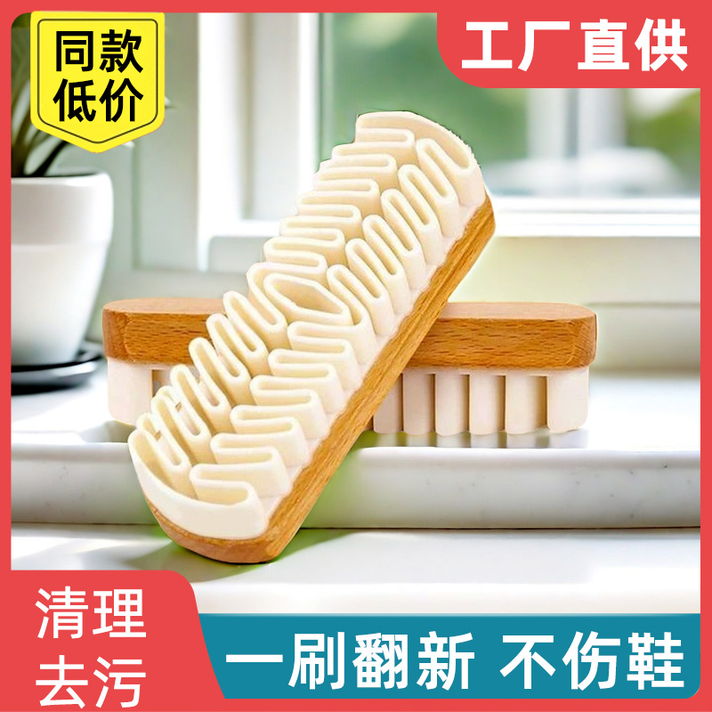 麂皮鞋刷绒面清洁鞋刷子翻毛皮橡皮擦麂绒面胶软毛擦鞋洗鞋刷