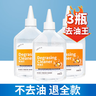 去油渍白色衣服污渍神器活性酶衣物去污剂油迹去油王除油王去油污