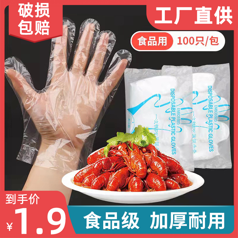 一次性手套加厚食品级餐饮厨房