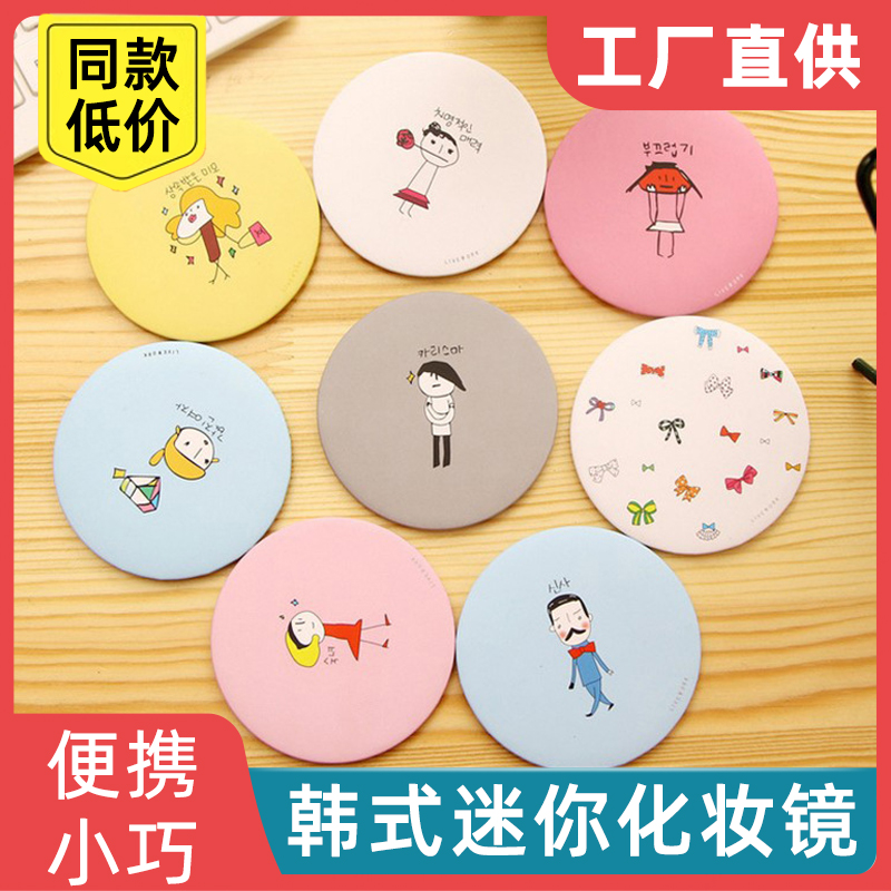 创意小镜女随身迷你便携小圆镜