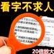 放大镜超高清钥匙扣折叠放大镜便携式老人专用迷你小型儿童幼儿园